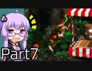 【VOICEROID実況】結月ゆかり,スーパードンキーコングをする。の巻   Part7