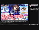 【デレステ】Drastic Melody攻略(金トロ、銀トロ狙い編成例紹介)【voiceroid解説】