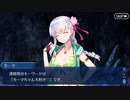 無課金初期勢のFGO　カルデア・サマーアドベンチャー！～夢追う少年と夢見る少女～編　part27