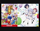 ピョンピョンのおいしいコーヒー（がんばれゴエモン風なかよし！〇！なかよし！）