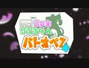 【ゆっくり実況】PS微妙なうｐ主とザクちゃんがゆくバトオペ2+　part.6【バトオペ2】