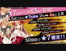 【ガチャ動画】割引招城RTA_0時間0分35秒【御城プロジェクト:RE】