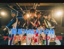 【あんスタ】アキコス 流星隊 踊ってみた【コスパフォ】