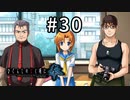 H2-30：これは…？【ひぐらしのなく頃に奉】【女性ゲーム実況】鬼隠し編お疲れ様会、4日目「＃1」「＃2C」