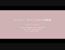 【人力ツイステ】オクタヴィネルまとめ