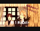 【APヘタリアMMD】twitterまとめ【nanoem】
