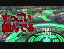 【日刊スプラトゥーン2】全ルールランキング入りしたダイナモ使いのガチマッチ実況Season41-16【Xパワー2640エリア】ダイナモローラーベッチュー/ウデマエX/ガチエリア