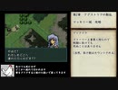 【聖戦の系譜】Bランク装備攻略【制限プレイ】part6　2章3