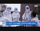 福建省の男性が21日間の隔離後に陽性判定