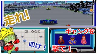 【あつまれメイドインワリオ その32】ファルコンやらホーガンズアレイやらハエたたきやらのミニゲームぅぅぅ