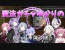 【RimWorld】魔法ガチャゆかりのRimWorld　#20