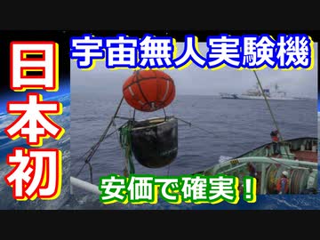 【ゆっくり解説】日本初の無人実験衛星！しかも安い！　日本の宇宙開発の歴史その38 後編