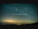 【感情込めまくって歌ってみた】あなたの夜が明けるまで/傘村トータ-cover by くるり*ฅ