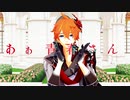 【原神MMD】バレリーコ【タルタリヤ】