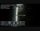 メンタル削れるバイオハザード7初見実況プレイ #27 後編