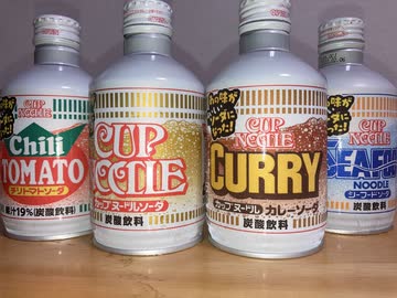 カップヌードルソーダ　全飲み