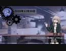 【CoC】漆黒の夜に疼く殺し屋たちのTRPG【代理殺人は覚めないうちに】第9夜
