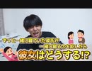 彼女に別々で寝ようと相談した時の彼女が可愛すぎました