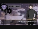 【CoC】漆黒の夜に疼く殺し屋たちのTRPG【代理殺人は覚めないうちに】第10夜