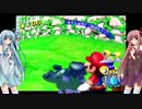 【VOICEROID実況】琴葉姉妹のドルピック島旅行　＃２【スーパーマリオサンシャイン】