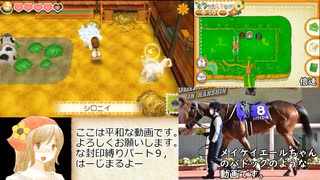 牧場物語つながる新天地日捲りでランダム封印part9