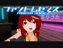 1ミリも歌ってこなかったVキャスターが「ファントムセンス」歌ってみた【アカペラ】