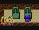 【実況】ドラゴンクエスト5をやる事にした。03【SFC版】