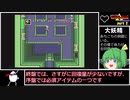 ゼルダの伝説　神々のトライフォース【ゆっくり実況】part2