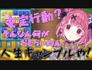 笹木咲「人生ギャンブルや」…なお [にじさんじ/切り抜き]