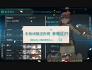 【艦これ 2021夏 】E3.増援輸送！ペデスタル作戦  - 輸送ゲージ（破壊）【増援輸送作戦！地中海の戦い】