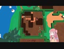 パイプをつなげるアカネチャン　part3