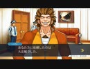 法律に詳しくない女が「逆転裁判 蘇る逆転」を実況プレイ part20