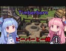 生き残りたいwithビーバー①[Timberborn実況]