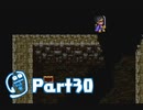 【ドラクエ3】転職を繰り返して真の勇者になりたかったPart30【実況】