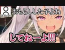 先輩達に「おもらしした子」と認識されていた魔使マオ
