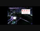 【実況】鬼武者２ ～固ゆで卵の鬼侍～ その１２
