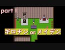 目隠し人魚と追いかけっこ【エルの死神】part１