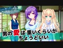 サマポケで性欲を満たすのは間違っているだろうか part24:男の愛は重いくらいがちょうどいい