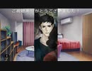 真流行り神3(死者からのメッセージ編)プレイ動画Part42