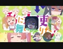 Cheeky Girls Fast Tenshi