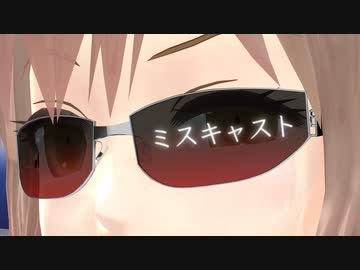 さとうささら「ミスキャスト」（沢田研二・井上陽水）【CeVIO AIカバー】