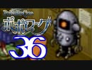 【実況】ポポローグで俺が楽しい part.36