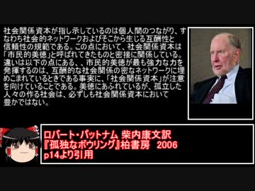 ソーシャルキャピタルのダークサイド