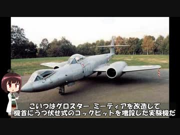 ゆっくりで語る珍兵器 第44回【増設コックピット特集】