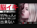 【耳舐め 女性向け 脳イキ 脳舐め】95％の人が最後まで聴くことが出来ない【両耳同時責め】【HARD ASMR 耳舐め/脳舐め/スーパーハード】