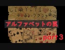 謎解きに挑む男たち(無教養) 【エルの死神】part３ 完結編