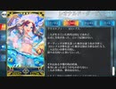 無課金初期勢のFGO　カルデア・サマーアドベンチャー！～夢追う少年と夢見る少女～編　part.Final