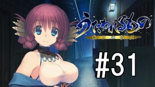女盗賊の暗躍（？）【うたわれるもの～偽りの仮面～】【カミカミ朗読実況 #31】