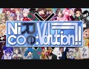 NiCoRe:Volution!!をがんばって歌ってみた