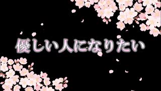 武士道は優しい～優しい人こそ優れた人～